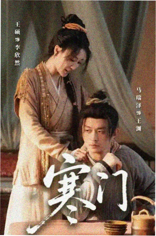局中人电视剧全集免费观看完整版-封面